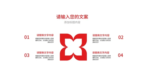 红灰目标计划管理提案汇报PPT模板