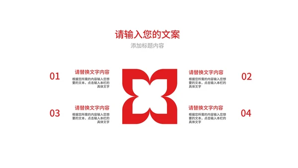 红灰目标计划管理提案汇报PPT模板