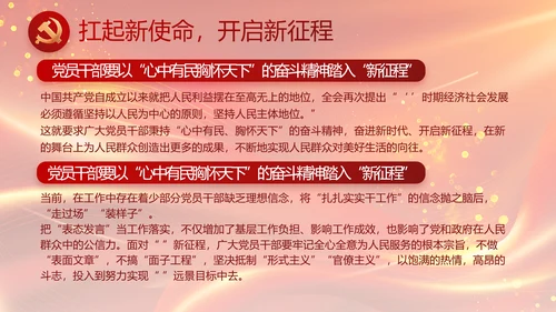 红色党风廉政反腐倡廉年年终总结PPT