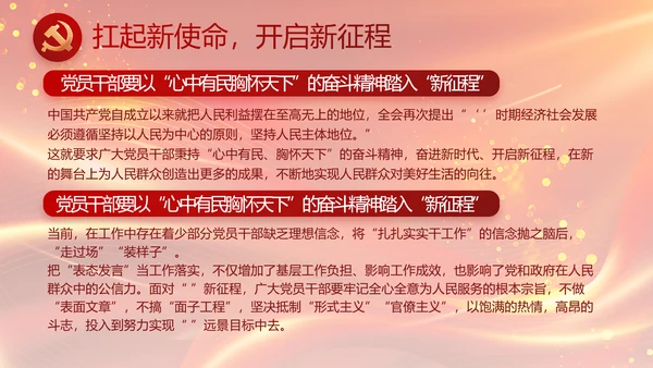 红色党风廉政反腐倡廉年年终总结PPT