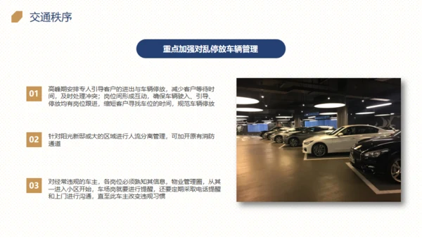 楼盘小区物业品质提升方案通用PPT模板