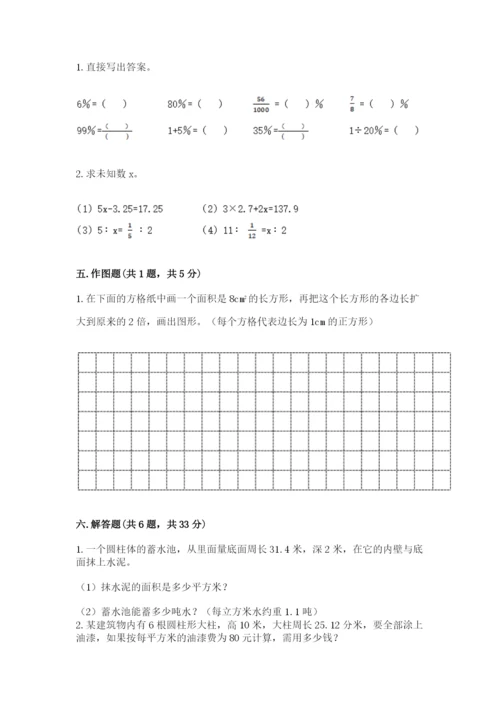 冀教版六年级下册数学 期末检测卷附答案【达标题】.docx