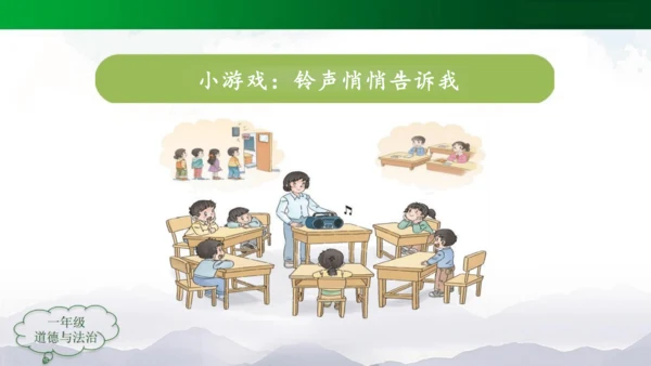 校园里的号令 课件（共21张PPT）