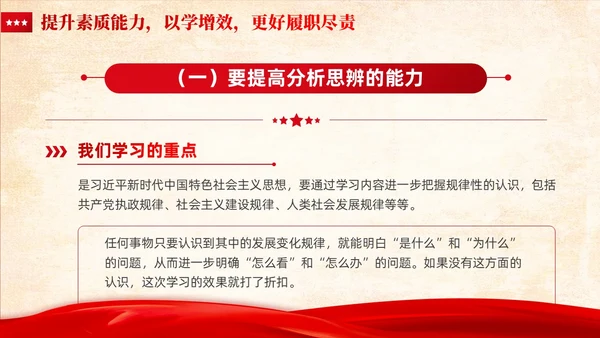 红色党建推动主题教育不断向纵深发展主题教育ppt