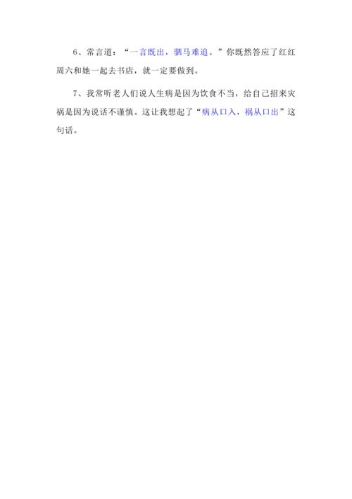 四年级上册语文第六单元课文中心思想、按课文内容填空.docx