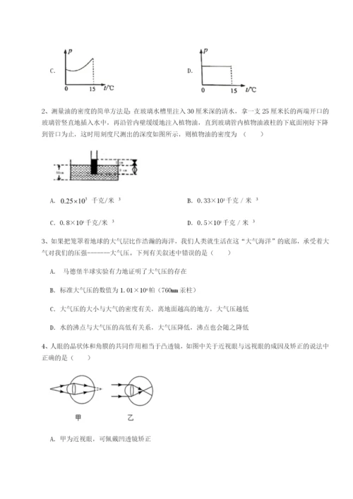 强化训练四川遂宁市射洪中学物理八年级下册期末考试专项训练试题（解析版）.docx