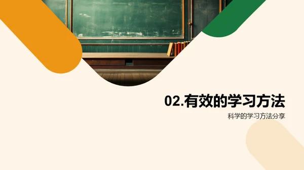 数学学习的策略