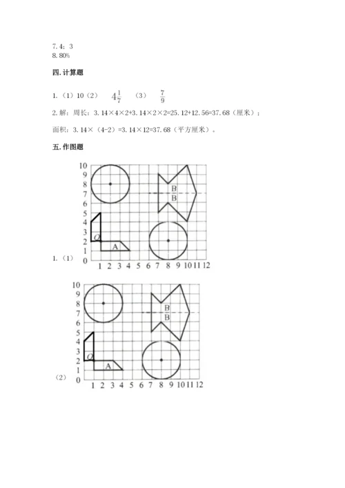 2022人教版六年级上册数学期末考试试卷【名校卷】.docx