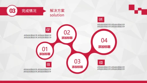 年终总结-新年新计划企业简介通用PPT模板