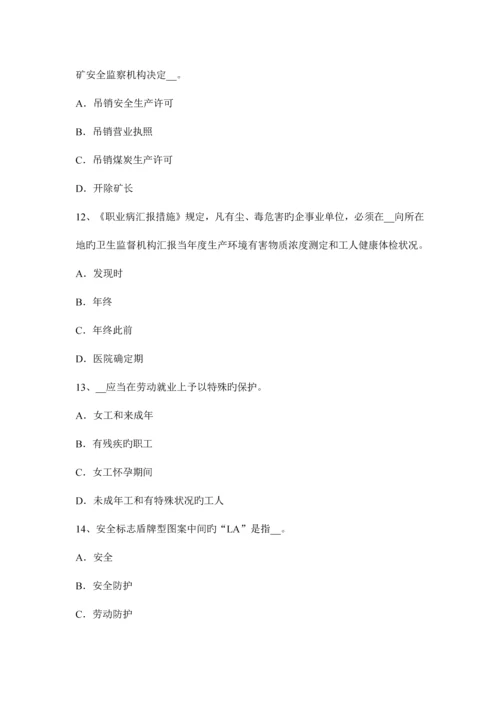 2023年山西省安全工程师安全生产法电梯整机试运行安全技术操作规程试题.docx