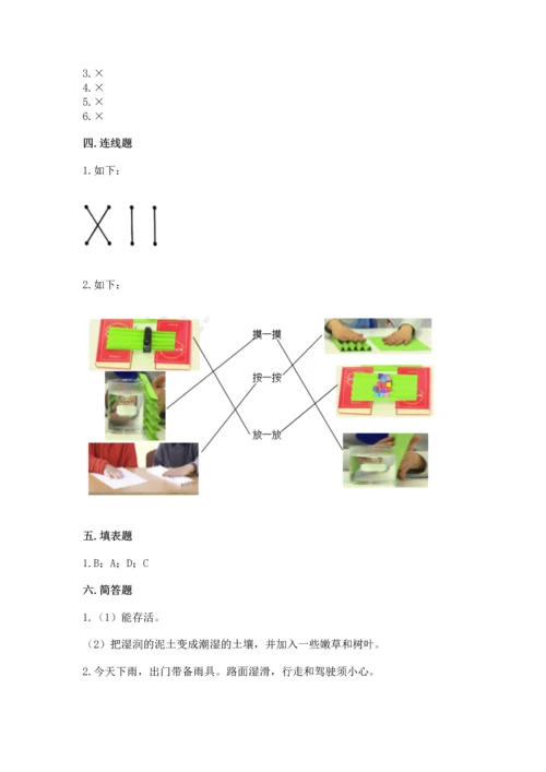 教科版二年级上册科学期末测试卷标准卷.docx