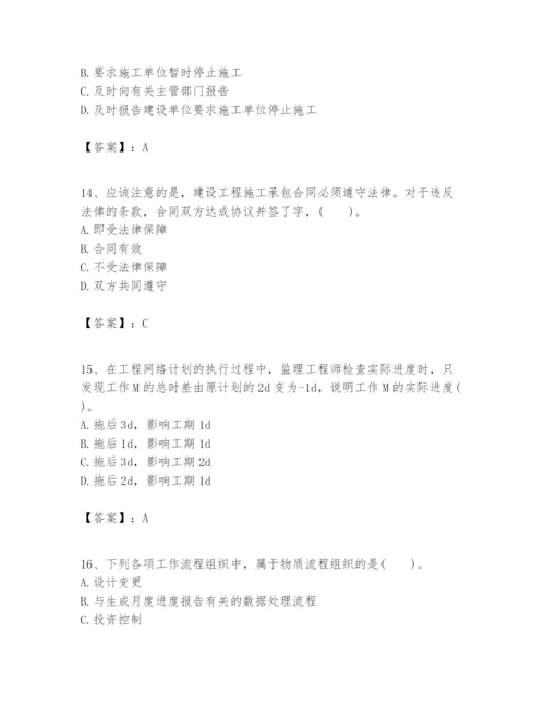 2024年一级建造师之一建建设工程项目管理题库附精品答案.docx