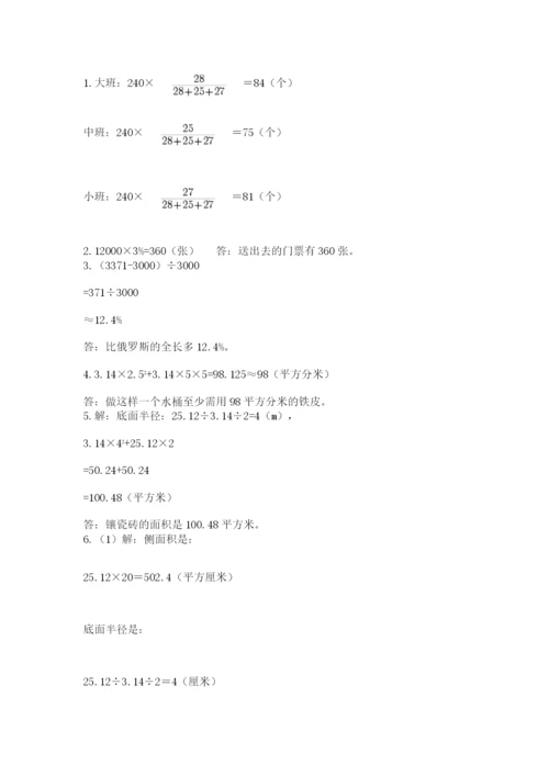浙教版数学小升初模拟试卷精品附答案.docx