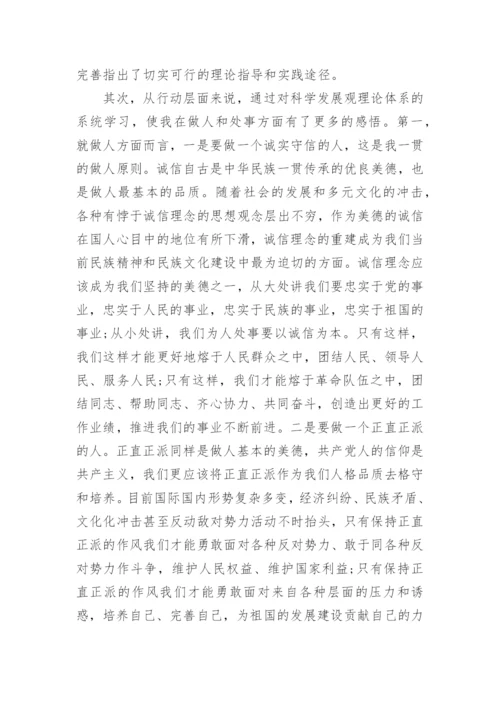 最新大一学生入党申请书范文.docx