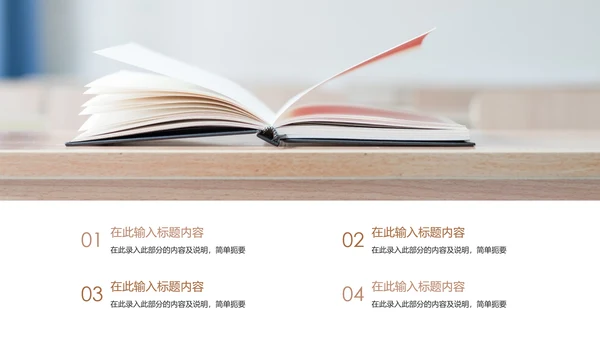时尚读书阅读分享教育培训课件读书分享PPT模板