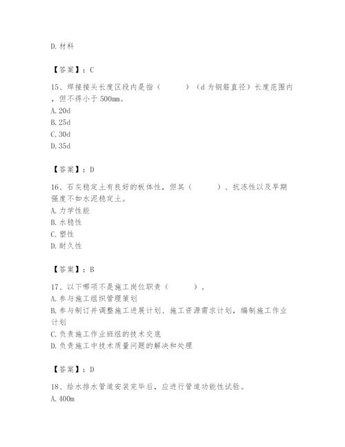 2024年质量员之市政质量专业管理实务题库附答案【研优卷】.docx