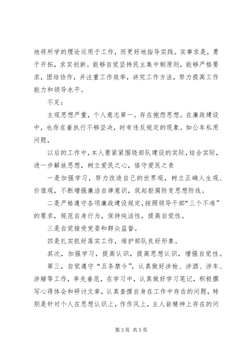 最新部队党员思想汇报范文 (5).docx