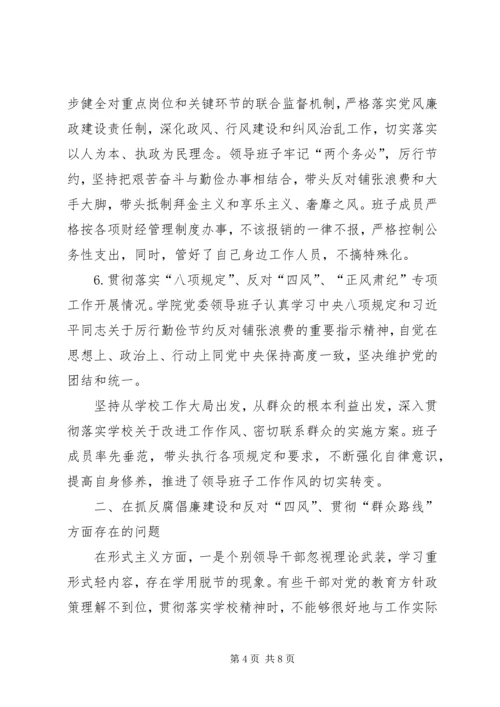 浅谈在党风廉政建设工作中的一些做法.docx