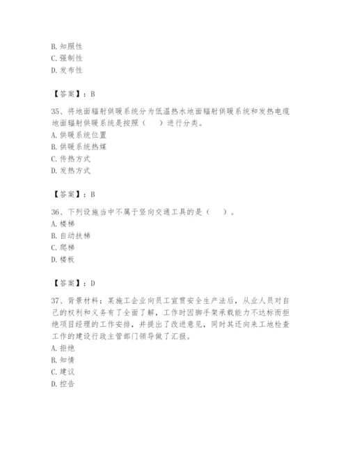 资料员之资料员基础知识题库精品（满分必刷）.docx