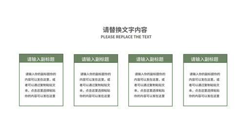 中国风山水清明时节主题教育汇报PPT模板