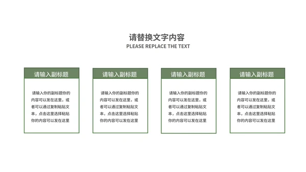 中国风山水清明时节主题教育汇报PPT模板