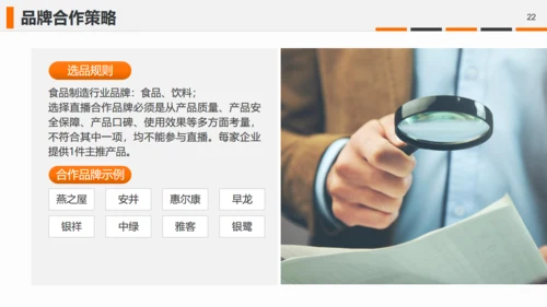 直播带货摄相机照相机通用PPT模板