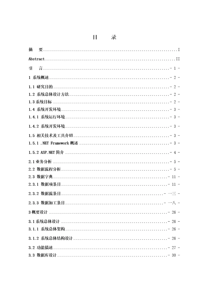 某公司商品销售管理及管理知识分析系统