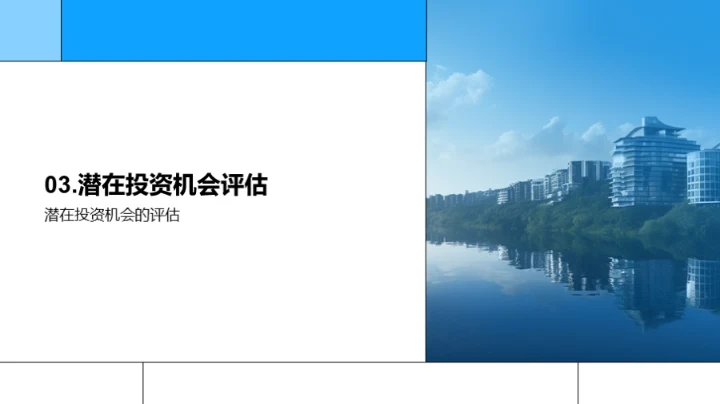 房产投资新途径