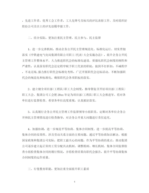 精编之事业单位工作计划范文怎么写.docx