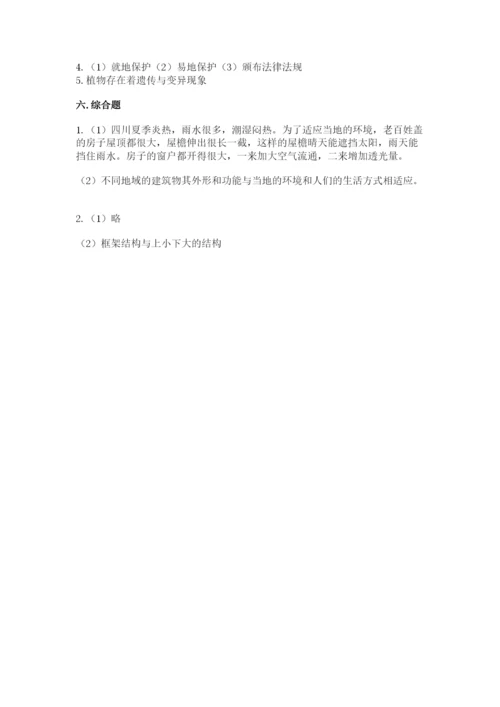 教科版科学六年级下册期末测试卷【巩固】.docx
