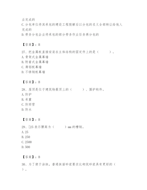 2024年施工员之装修施工基础知识题库及答案【夺冠】.docx