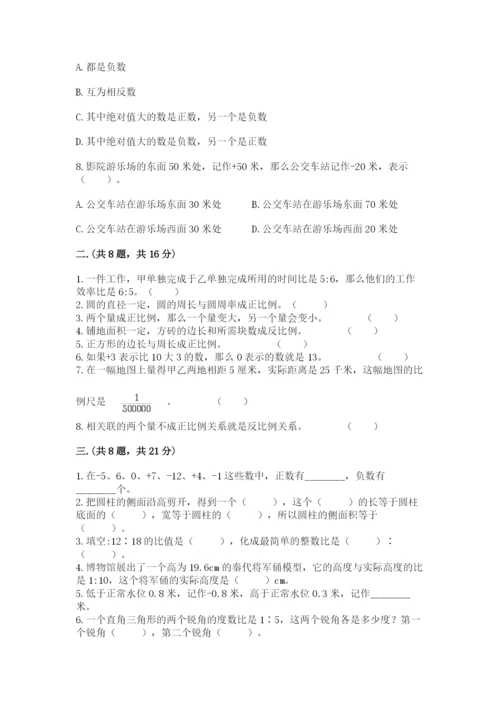 成都外国语学校小升初数学试卷附参考答案（满分必刷）.docx