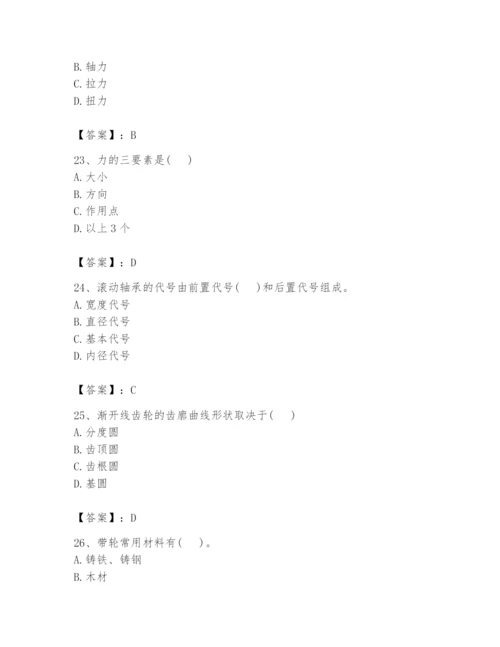 国家电网招聘之机械动力类题库及答案.docx