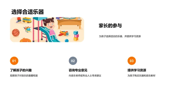 音乐教育的力量