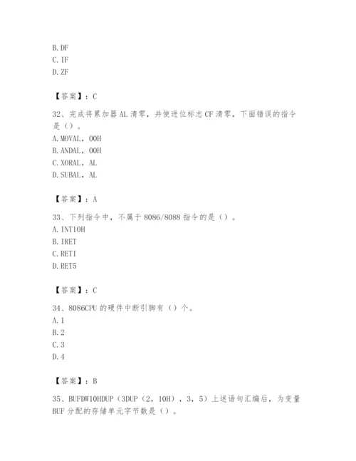 2024年国家电网招聘之自动控制类题库【基础题】.docx