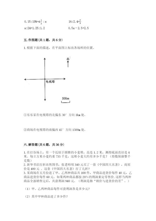宾阳县六年级下册数学期末测试卷1套.docx