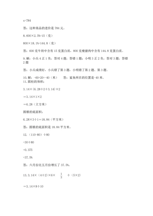 小升初数学应用题50道（模拟题）.docx