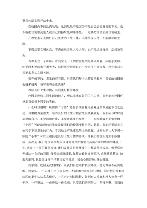 关于环保的演讲稿(集锦15篇).docx
