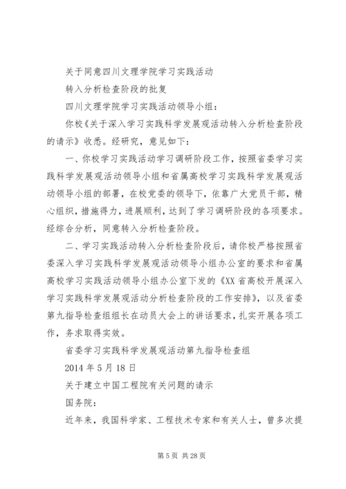第一篇：公文的写法关于XX年春节前夕慰问老党员和生活困难党员工作组织落实情况的报告精选.docx