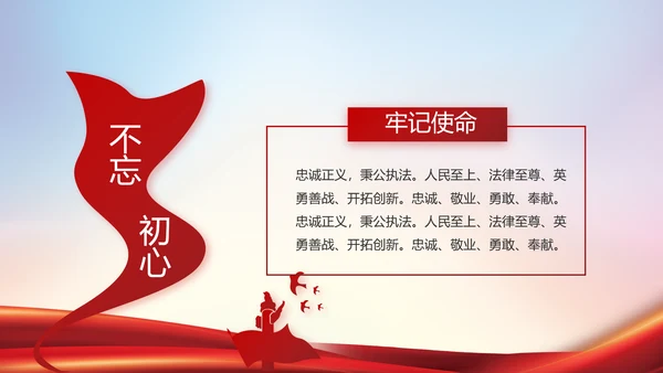公安警察年终工作总结汇报PPT