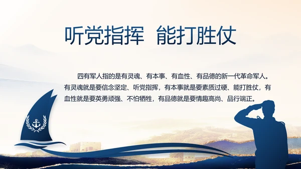 致敬八一建军节部队军事动态PPT