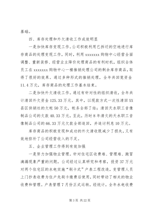 年工作总结及年工作安排 (2).docx