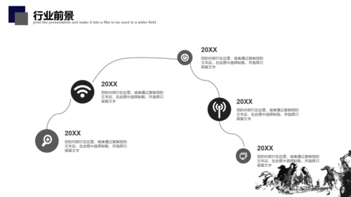 简约中式骏马奔腾企业简介通用PPT模板