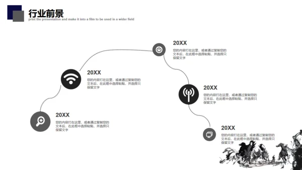 简约中式骏马奔腾企业简介通用PPT模板