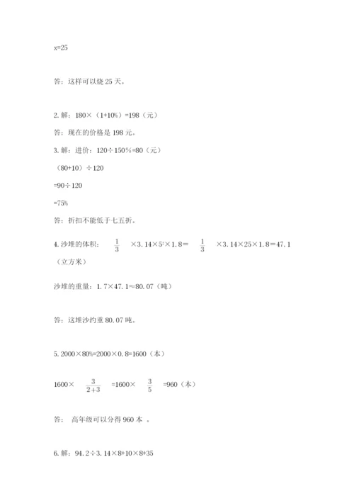 辽宁省【小升初】2023年小升初数学试卷（历年真题）.docx