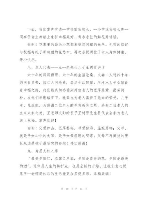 领导退休讲话稿结束语五篇.docx