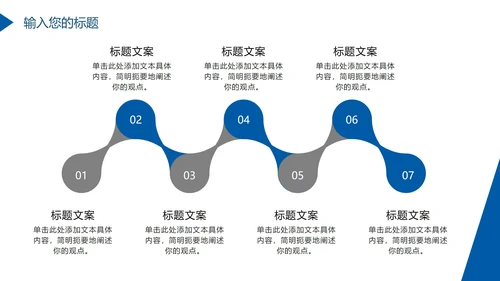 蓝色大气商务几何PPT模板