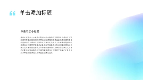 蓝色简约渐变弥散风考研复试自我介绍