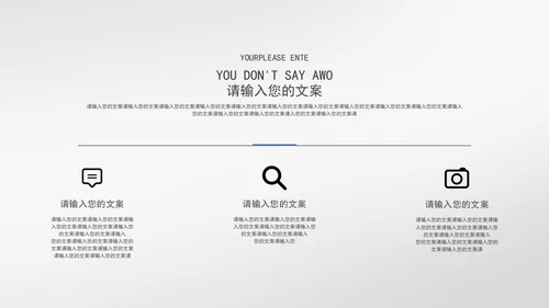 灰色实景励志乘风破浪宣传PPT模板