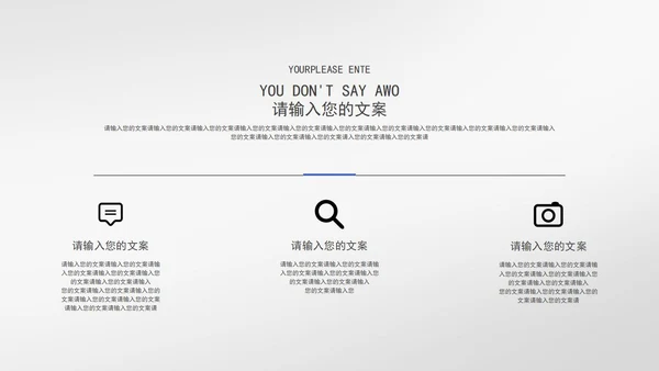 灰色实景励志乘风破浪宣传PPT模板